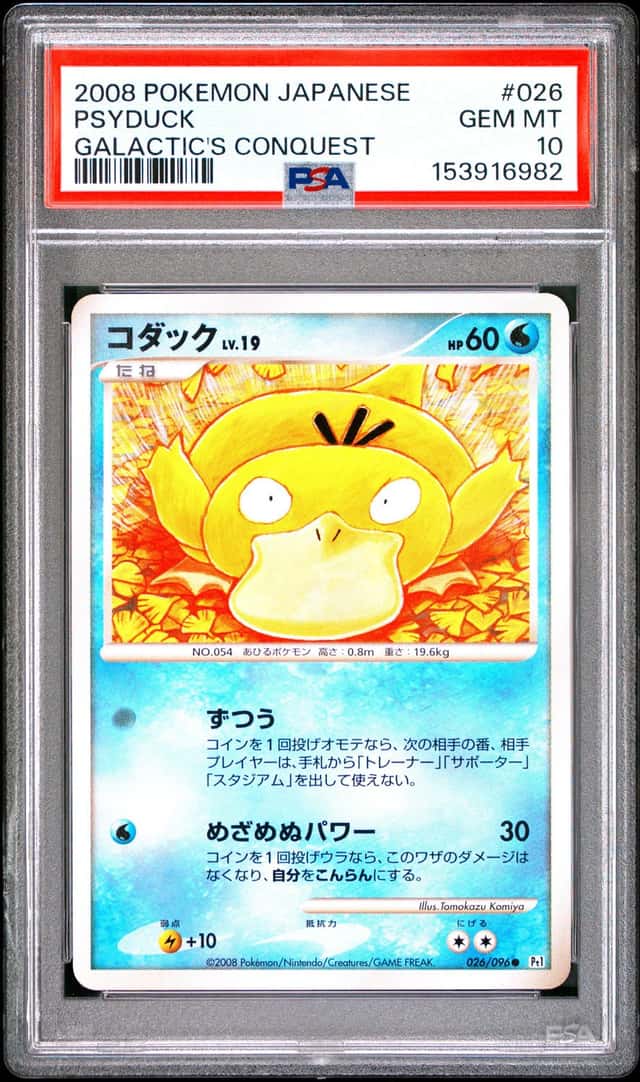 Psyduck