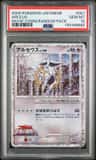 Arceus