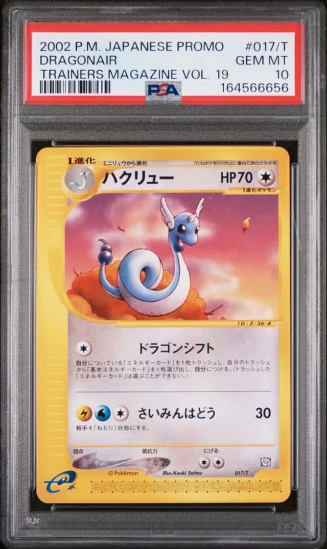 Dragonair