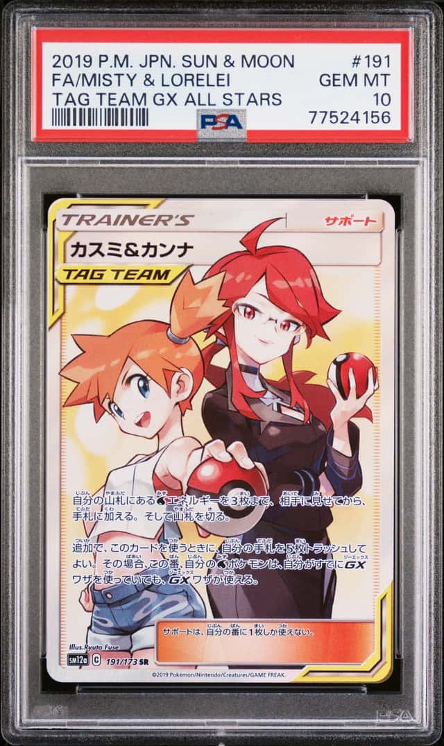 Misty & Lorelei