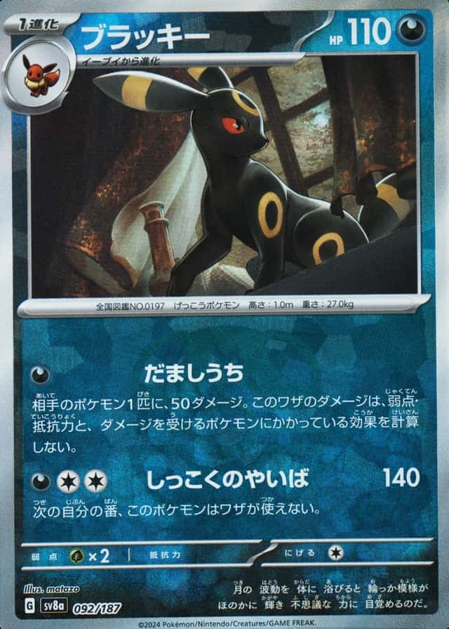 Master Ball · Reverse Holo
