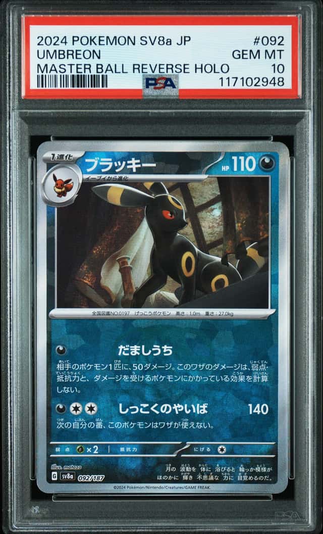 Umbreon