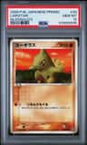 Larvitar