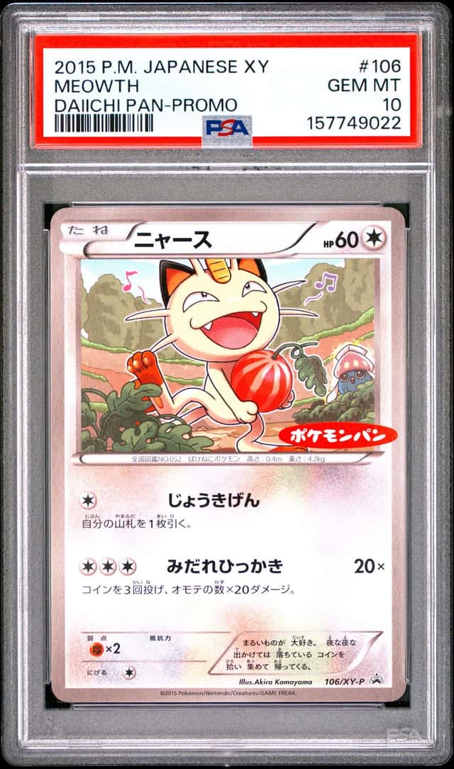 Meowth