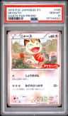 Meowth