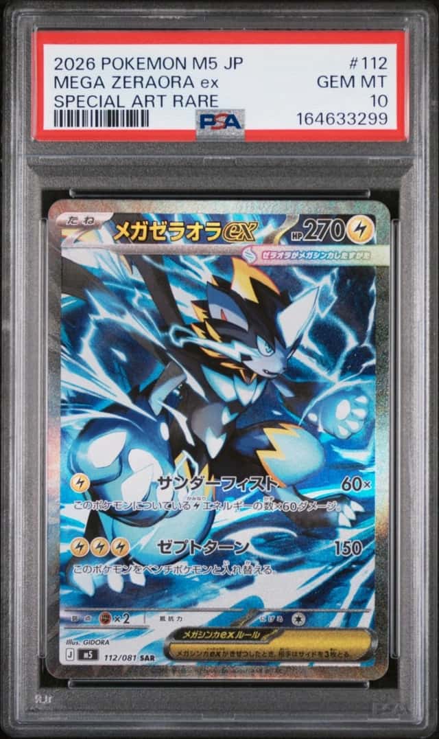 MEGA ZERAORA ex