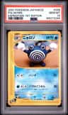 Poliwhirl