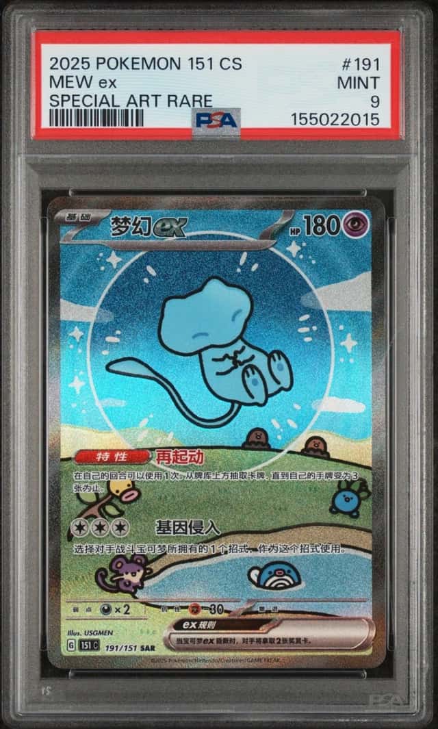 MEW ex
