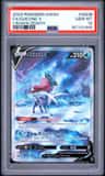 Suicune V