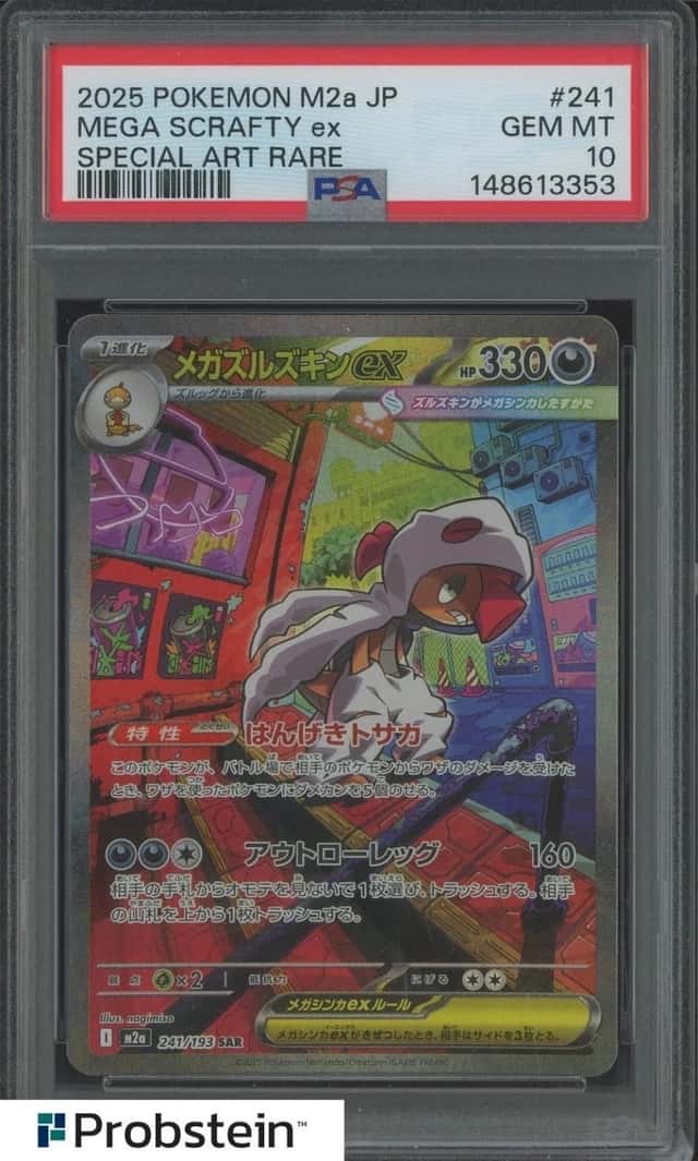 MEGA SCRAFTY ex