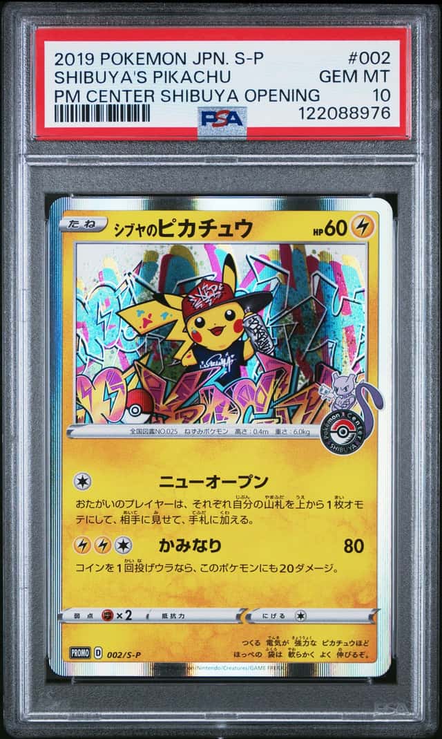 Shibuya's Pikachu