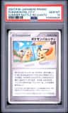 Pokémon Pal City