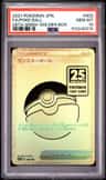 Poke Ball