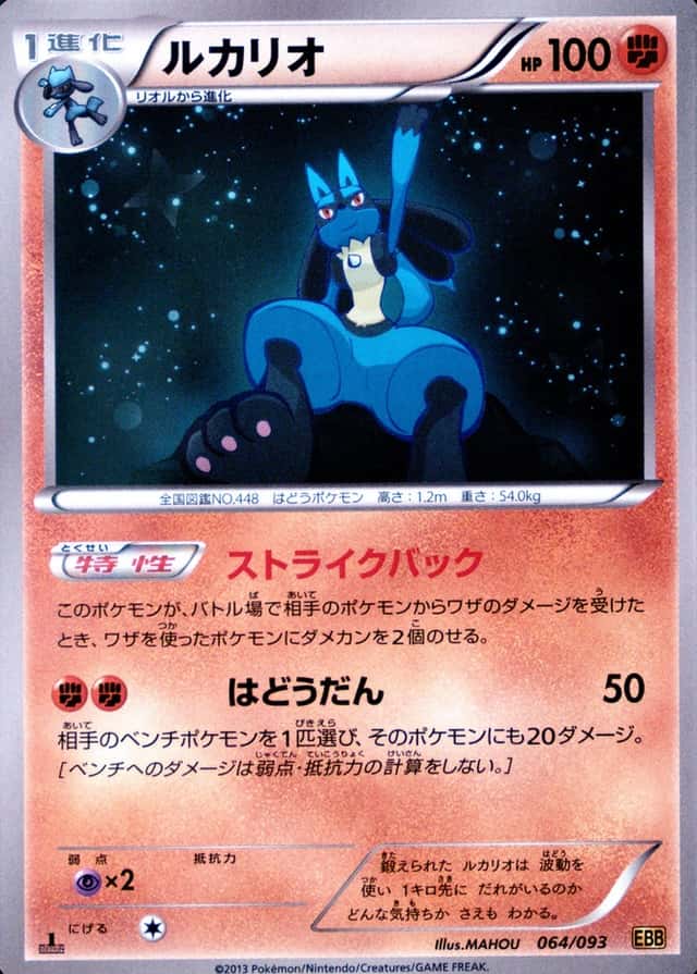 Holo · 1st Edition