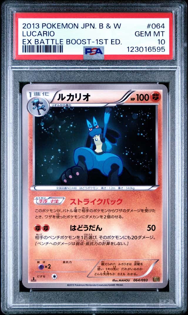 Lucario