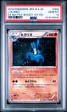 Lucario
