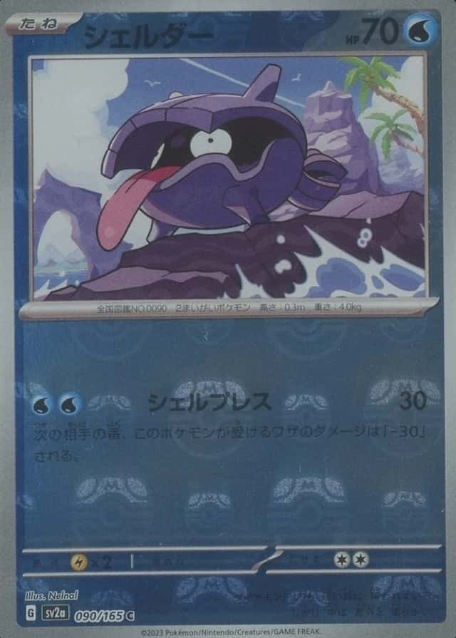 Master Ball · Reverse Holo