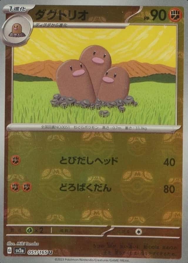 Master Ball · Reverse Holo