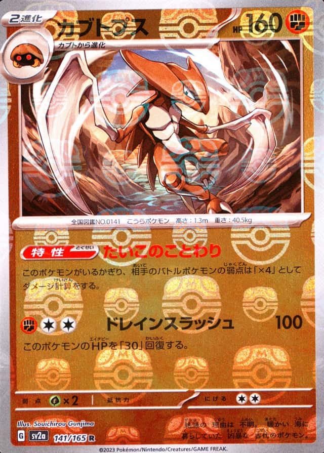 Master Ball · Reverse Holo