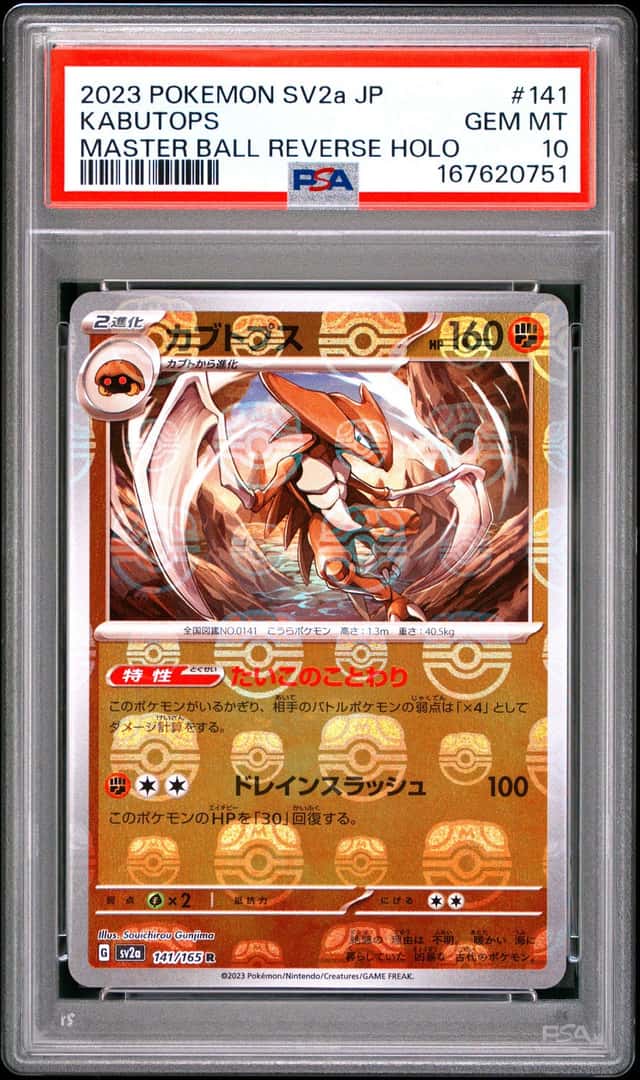 Kabutops