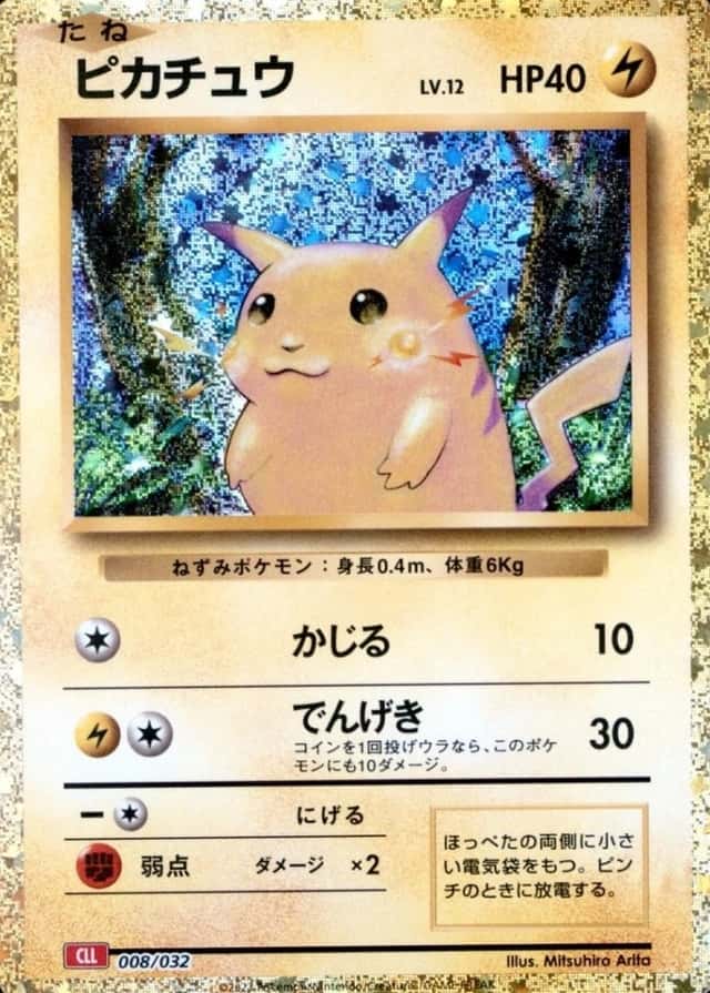 Base / no variant