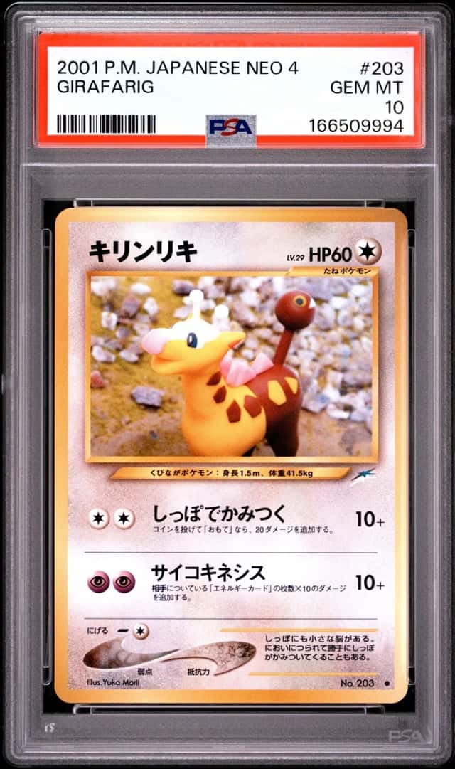 Girafarig