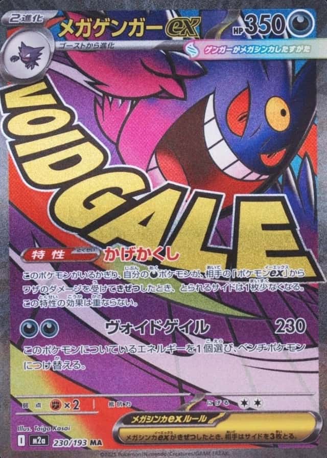 Attack Rare