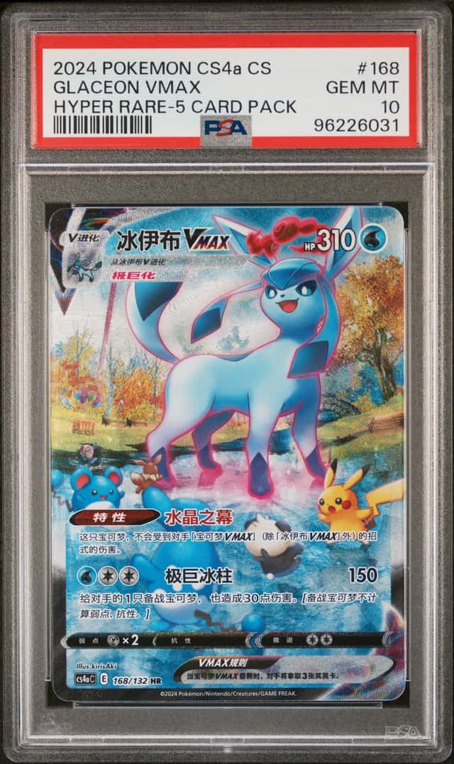 Glaceon VMAX