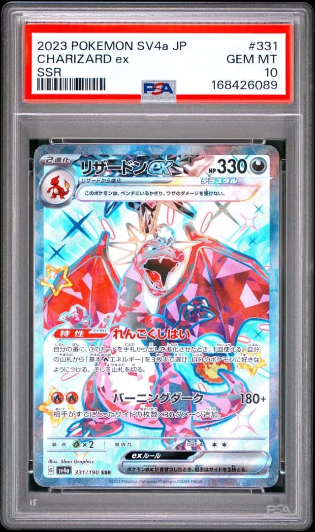 CHARIZARD ex