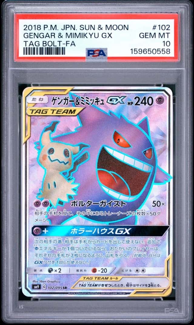 Gengar & Mimikyu GX
