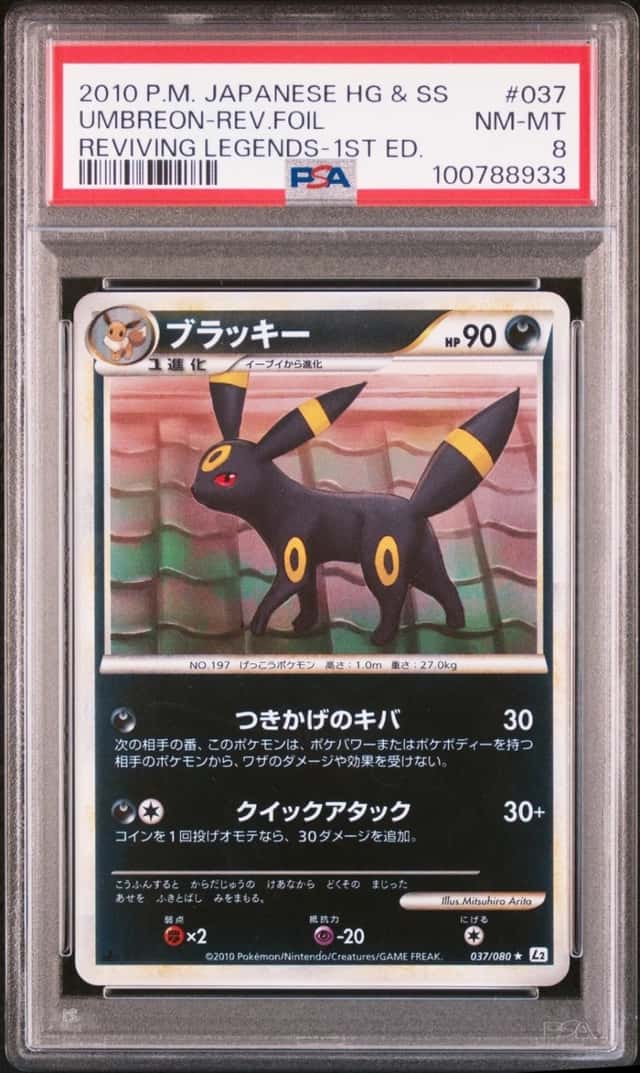 Umbreon