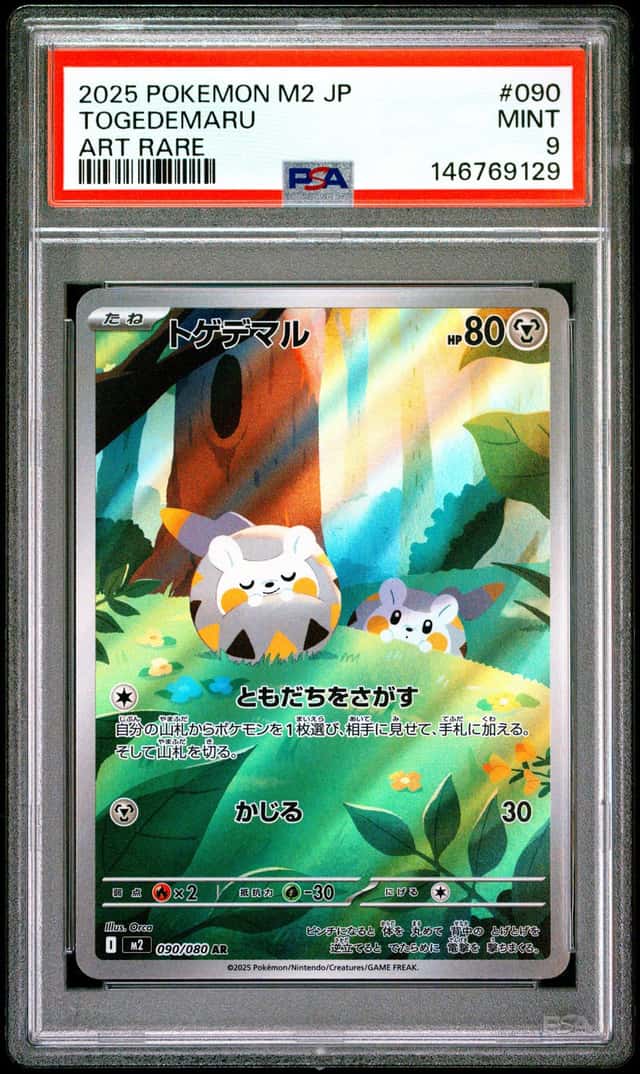 Togedemaru