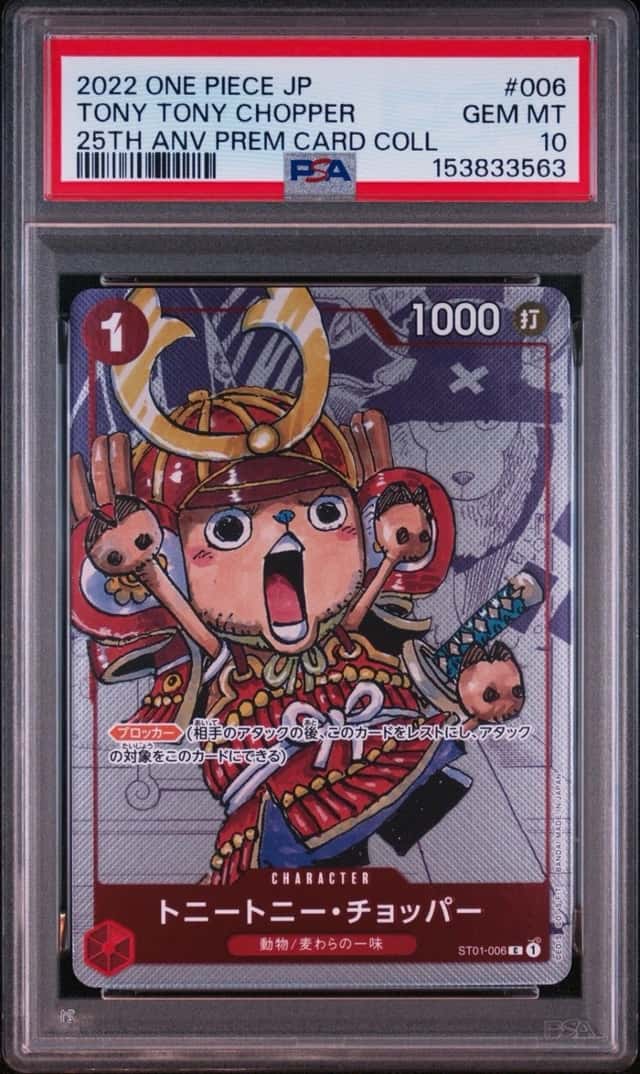 Tony Tony Chopper