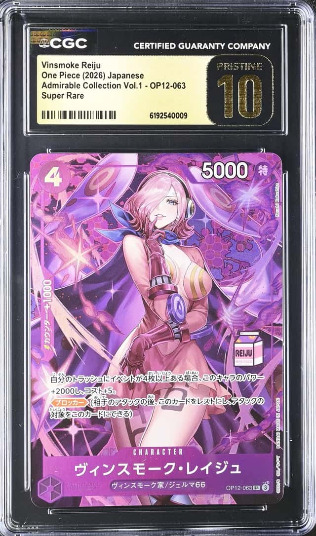 Vinsmoke Reiju
