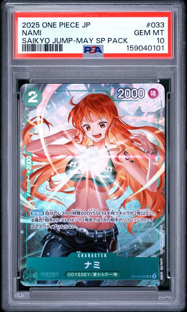 Nami