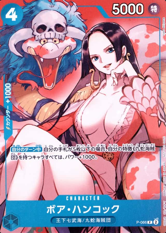 Saikyo Jump-April 2024