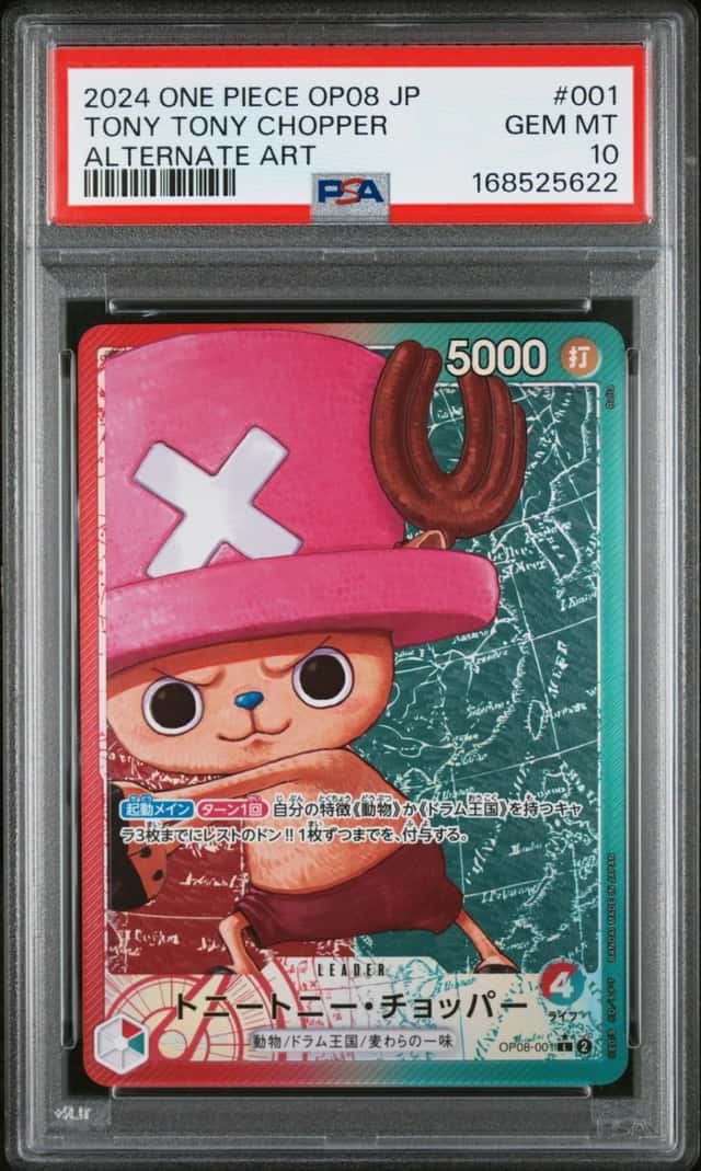 Tony Tony Chopper