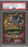 M Mewtwo Ex