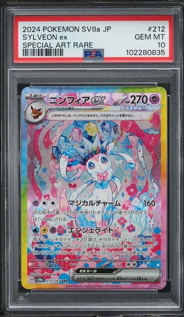 SYLVEON ex
