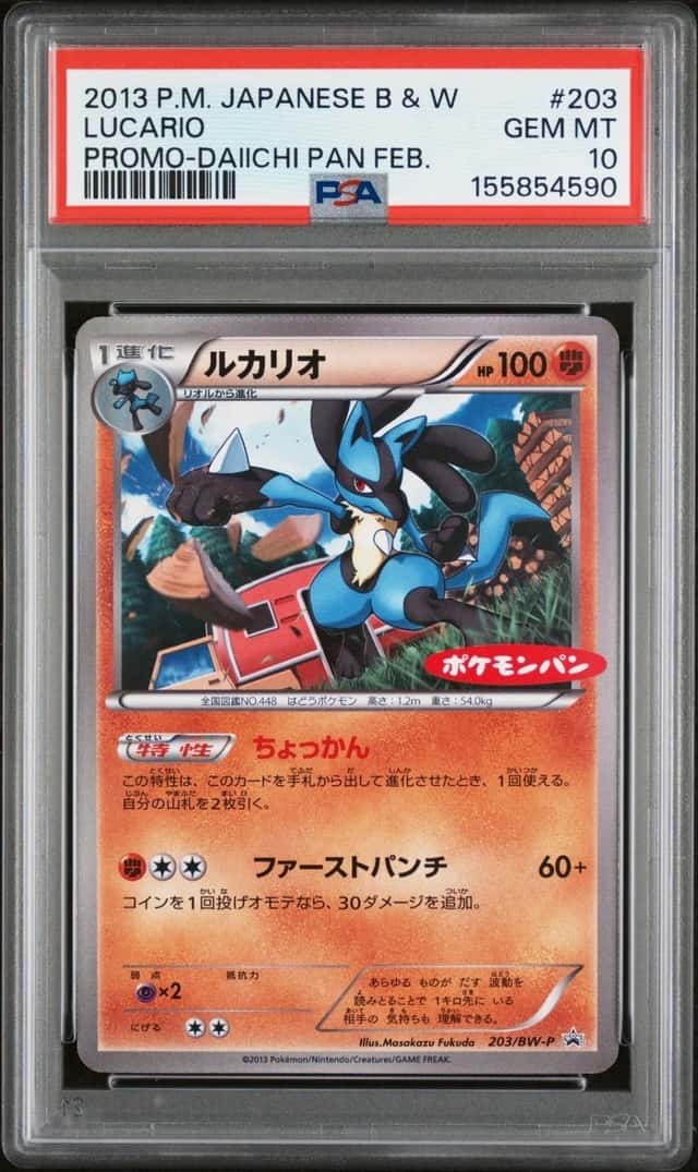 Lucario