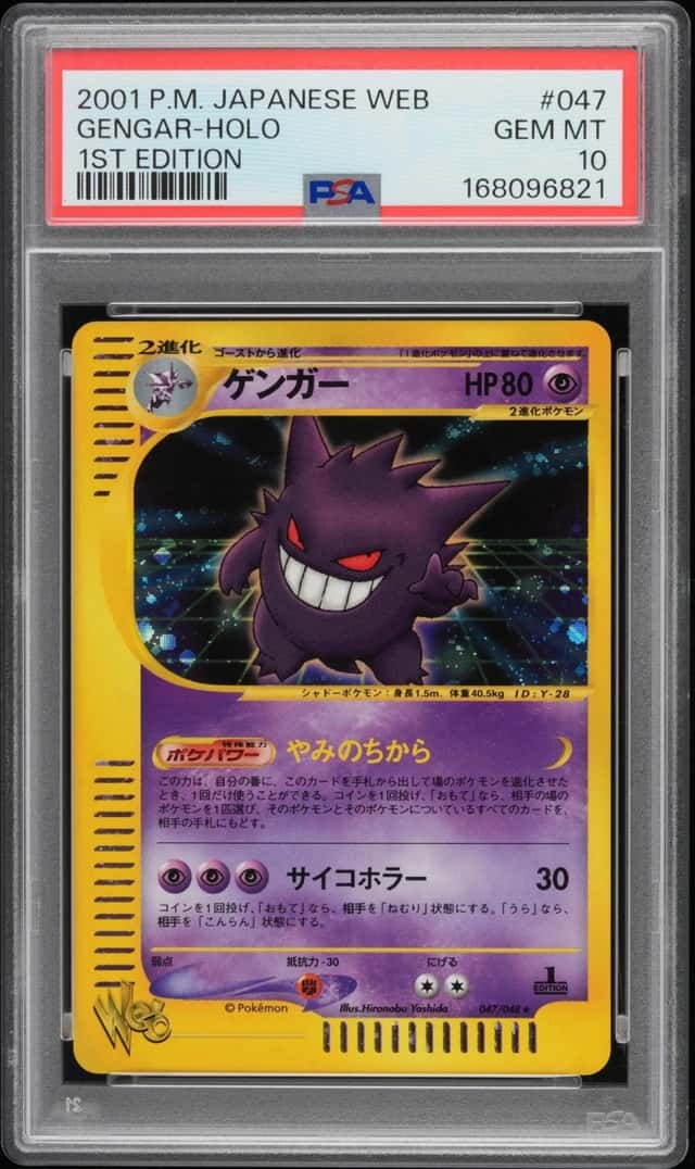 Gengar