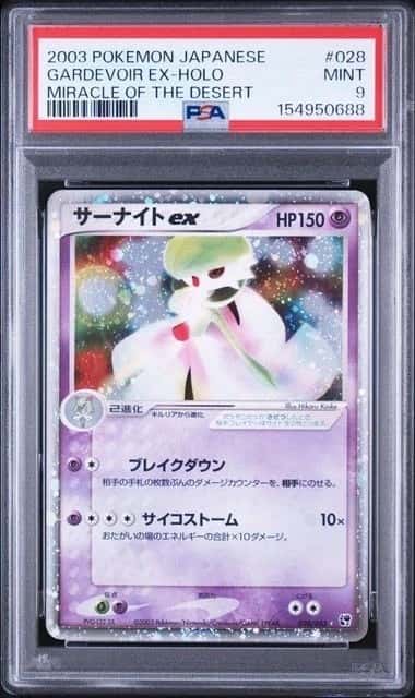 Gardevoir EX