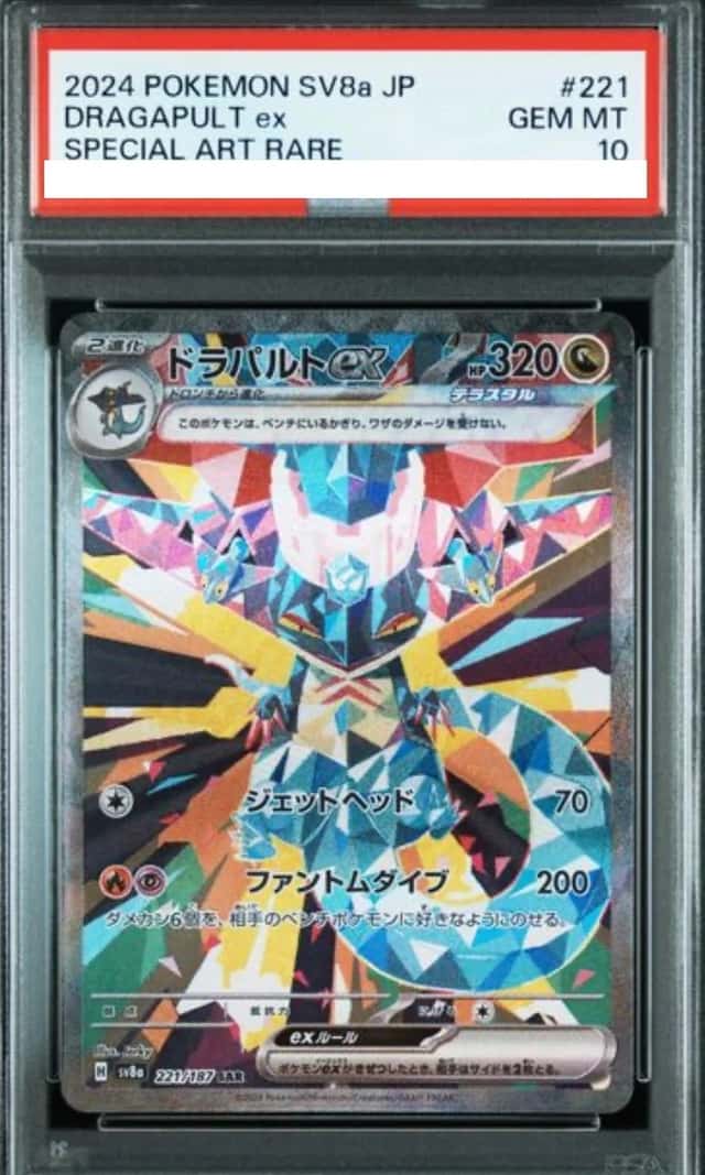 Dragapult ex
