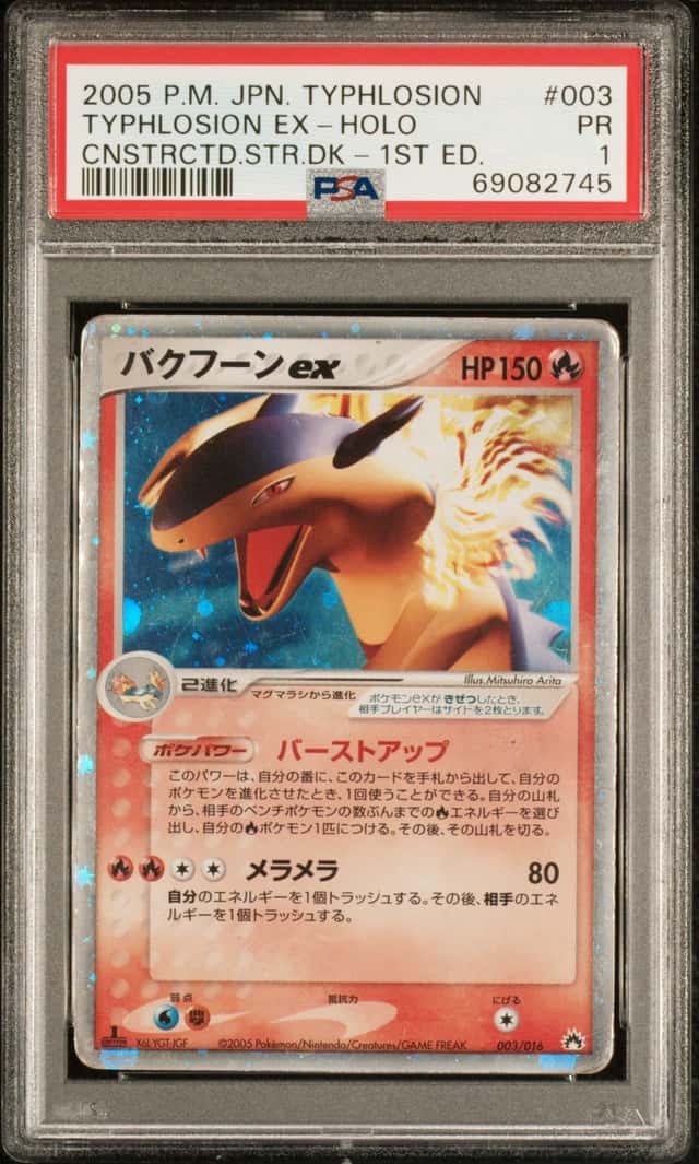 Typhlosion EX