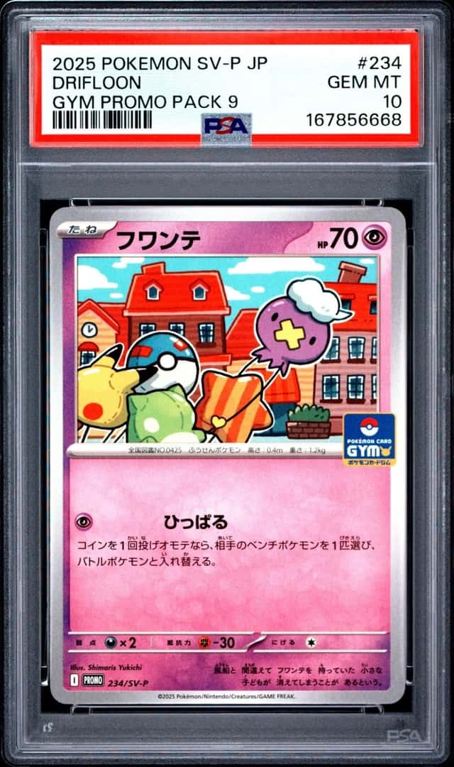Drifloon