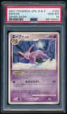 Espeon