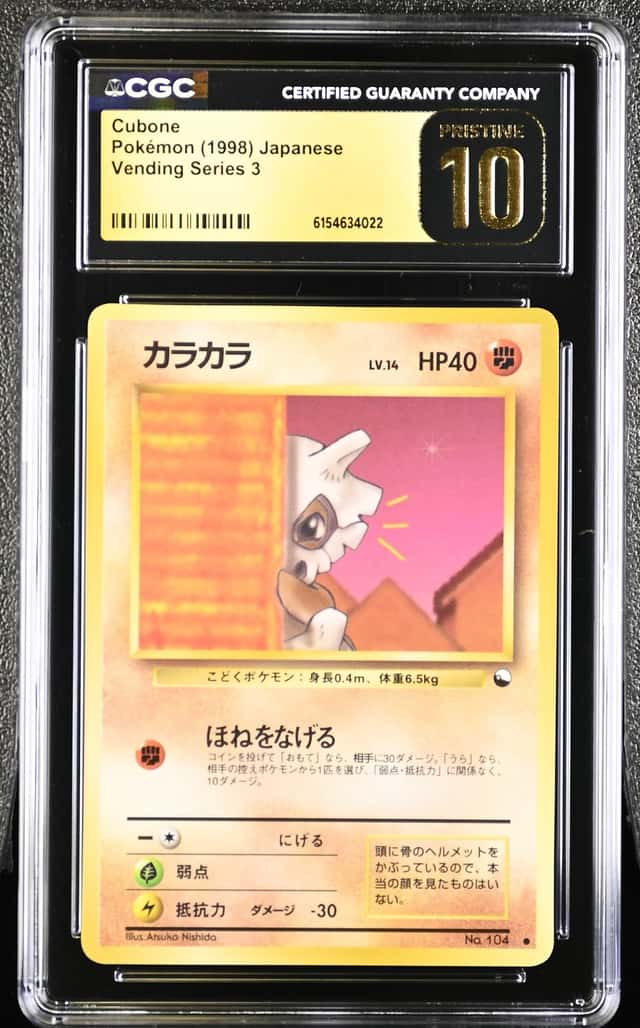 Cubone
