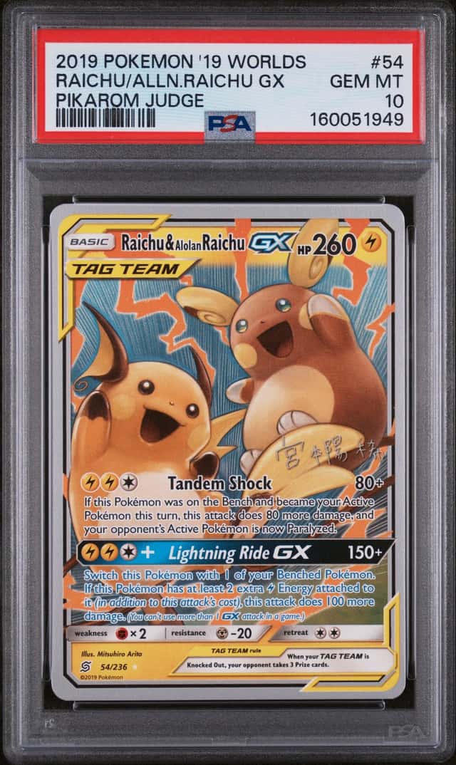 Raichu/Alolan Raichu GX