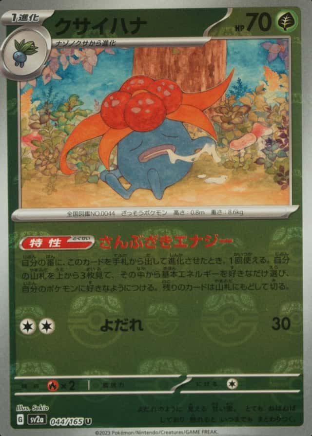 Master Ball · Reverse Holo