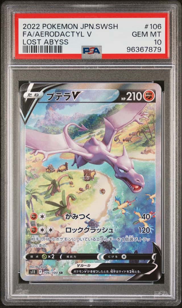 Aerodactyl V